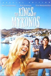 Królowie Mykonos