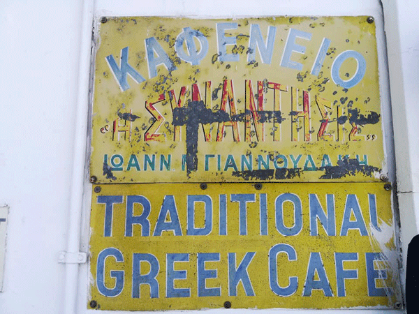 Kirios Giannis i Jego kafenijo