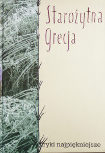 Book Cover: Starożytna Grecja. Liryki najpiękniejsze