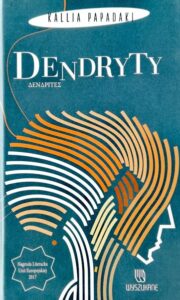Book Cover: Dendryty