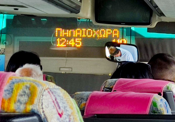 Już w autobusie KTEL: to ostatni etap podróży do wymarzonej Paleochor